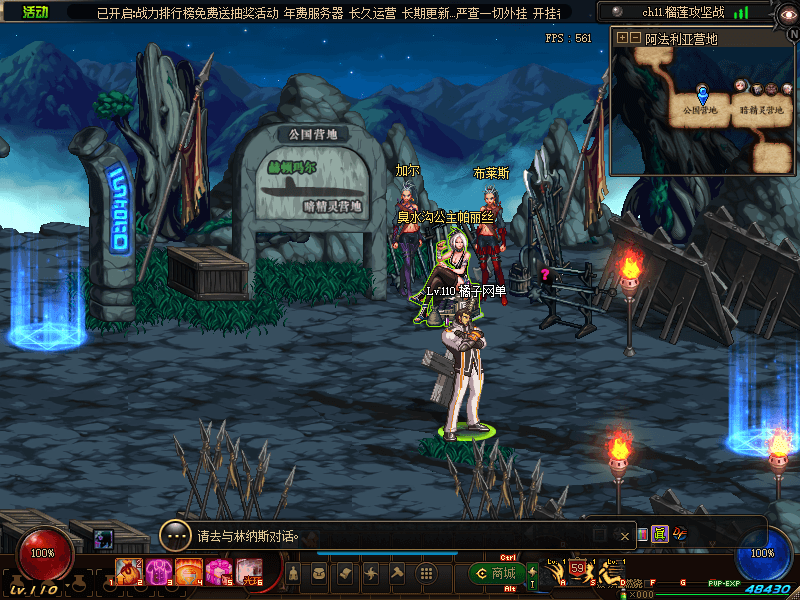 经典冒险闯关DOF端游【110终战榴莲第6版】最新整理版本pvf+客户端+等级补丁+攻略