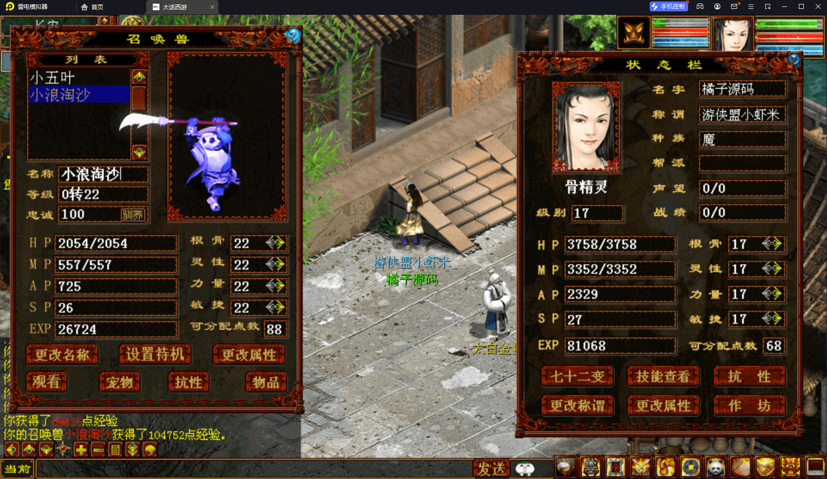 GGE2互通大话【GGE2大话三种族】最新整理WIN一键单机服务端+安卓+PC互通客户端+全套源码+详细搭建教程