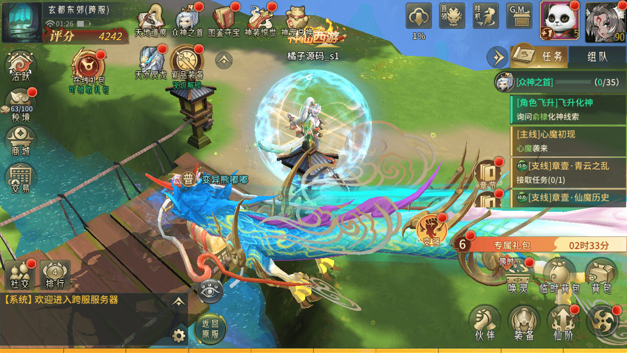 稀有3D国风回合手游【万灵山海之镜完整跨服版】最新整理Win系服务端+安卓苹果双端+GM授权后台+假人陪玩+详细搭建教程