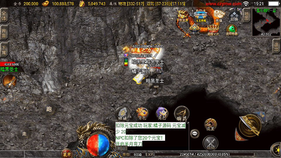 战神引擎传奇手游【180九天至尊白猪版】最新整理Win系特色服务端+安卓苹果双端+GM授权物品后台+详细搭建教程