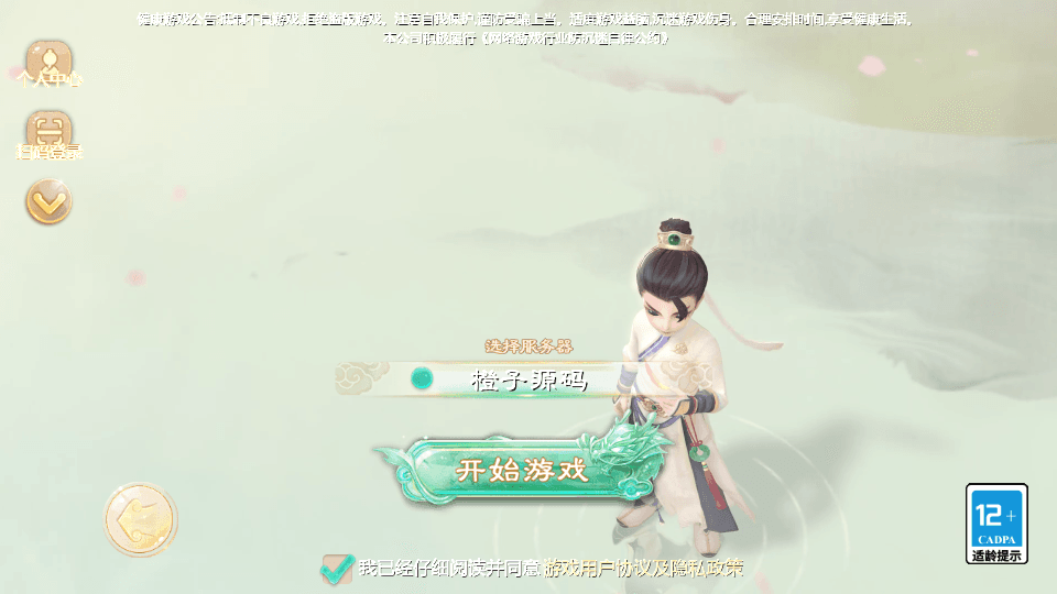 大话回合手游【最新引擎之缥缈六阶紫色飞升完整版本】最新整理学习Linux手工服务端+安卓苹果双端+管理后台+详细搭建教程+视频教程S-臻佳科技网