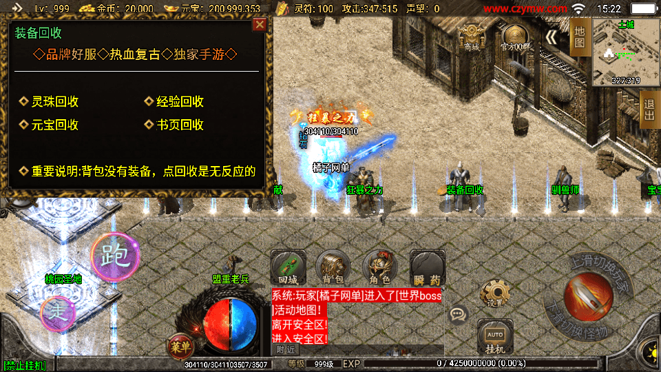 战神引擎传奇手游【1.80火龙荣耀自改版】最新整理Win系服务端+安卓苹果双端+GM授权物品后台+详细搭建教程