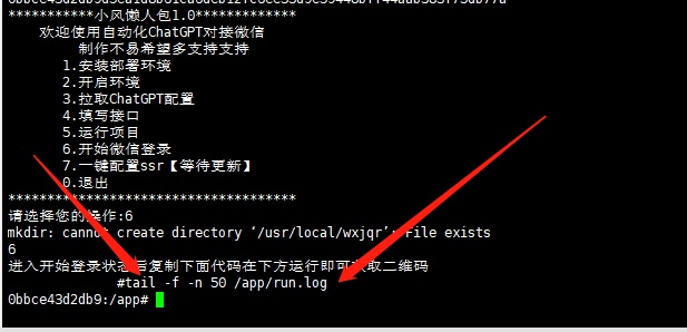 ChatGPT整合微信机器人教程-臻佳科技网