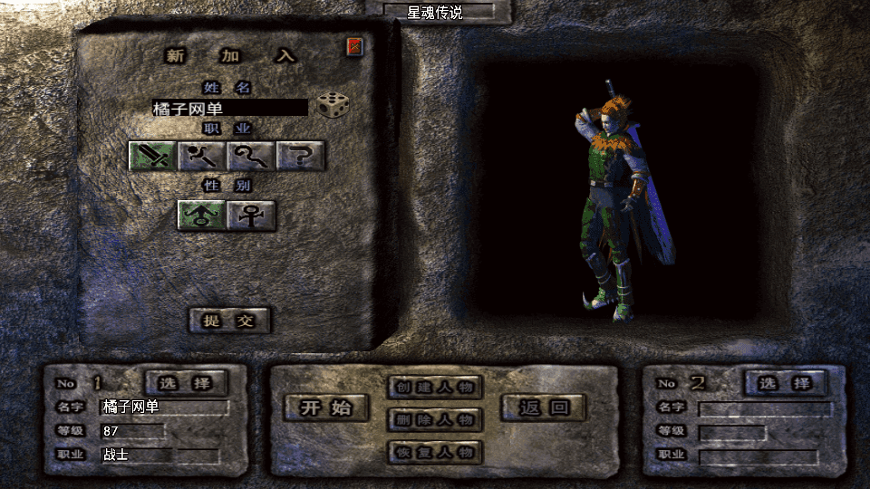 战神引擎传奇手游【星魂传说新UI修复版】最新整理Win系服务端+安卓苹果双端+GM授权后台+详细搭建教程