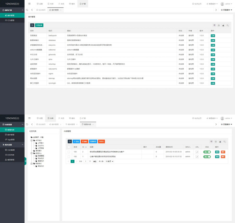 后端框架YznCMS免费开源的后台开发框架源码-臻佳科技网