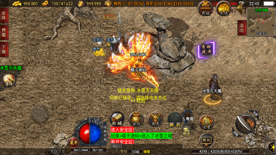 战神引擎传奇手游【狂龙三职业二大陆】最新整理Win系服务端+安卓苹果双端+GM授权后台+详细搭建教程