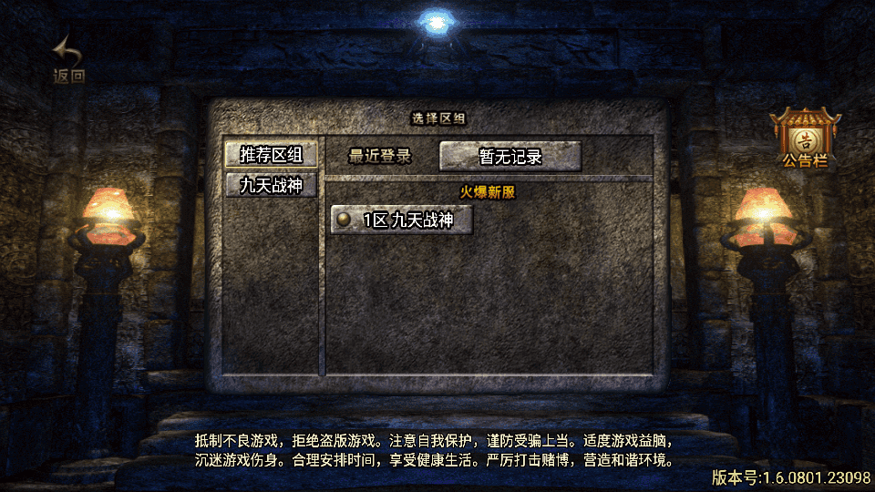 S战神引擎传奇手游【180九天至尊白猪版】最新整理Win系特色服务端+安卓苹果双端+GM授权物品后台+详细搭建教程-臻佳科技网