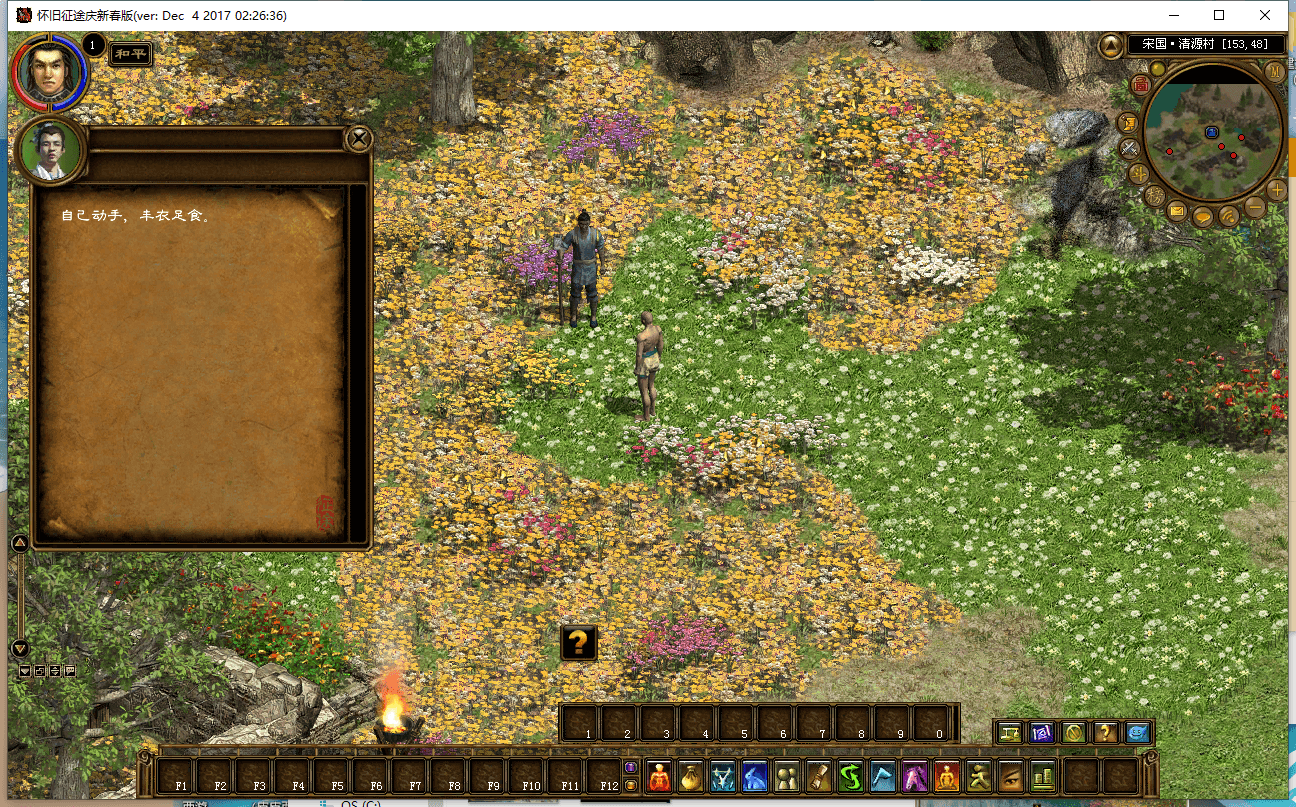 典藏角色扮演端游【征途怀旧版】最新整理Win一键服务端+PC客户端+GM工具+详细搭建教程