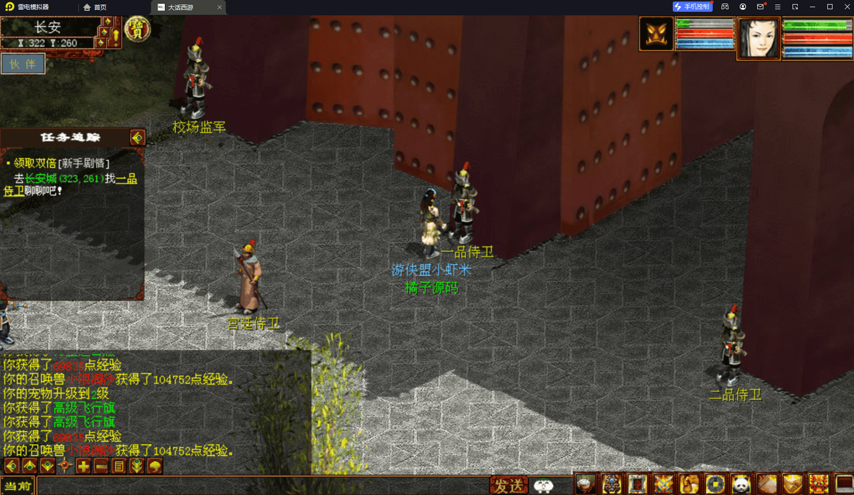 GGE2互通大话【GGE2大话三种族】最新整理WIN一键单机服务端+安卓+PC互通客户端+全套源码+详细搭建教程