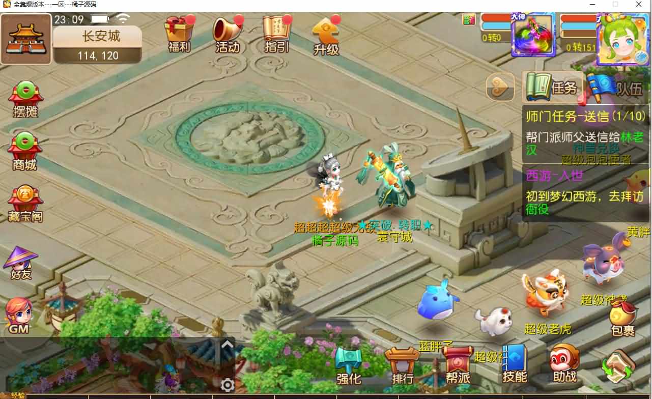 MT3换皮MH【晓梦西游第二季挂机版】最新整理Linux手工服务端+安卓苹果双端+GM后台+全套源码+详细搭建教程