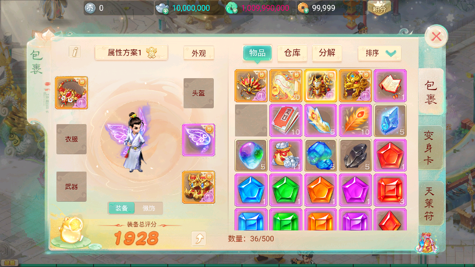 大话回合手游【天空西游之元始内丹心法】最新整理linux手工服务端+安卓苹果双端+GM后台+详细搭建教程+源码