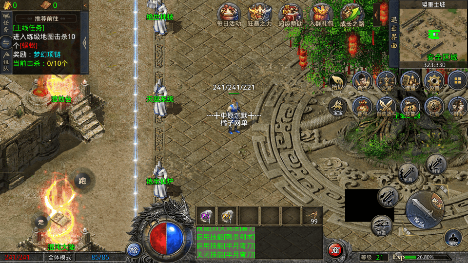 GOD三端引擎传奇手游【三职业中原沉默怀旧版】最新整理WIN系复古服务端+PC安卓苹果三端+详细搭建教程