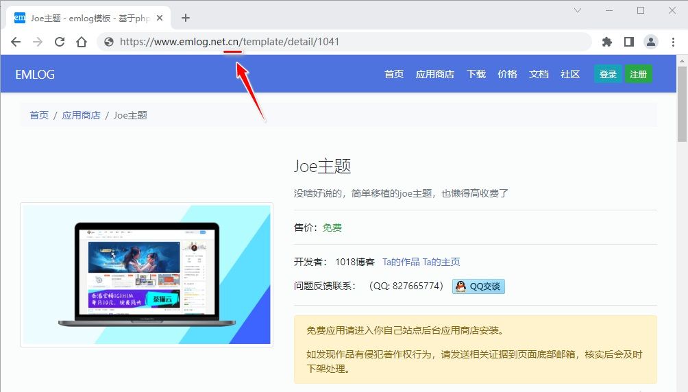 emlog pro 应用商店模板插件下载解析教程-臻佳科技网