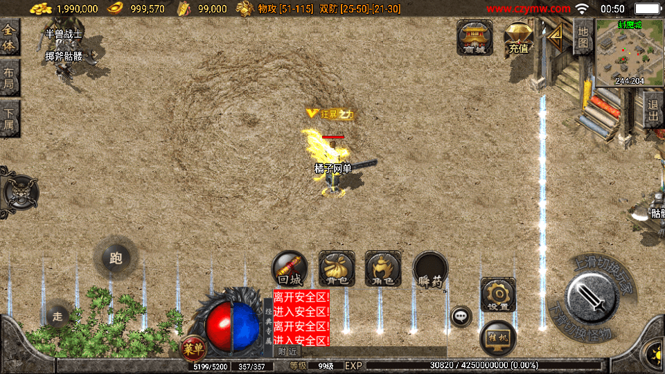 战神引擎传奇手游【光芒复古三职业】最新整理Win系复古服务端+安卓苹果双端+GM授权物品后台+详细搭建教程