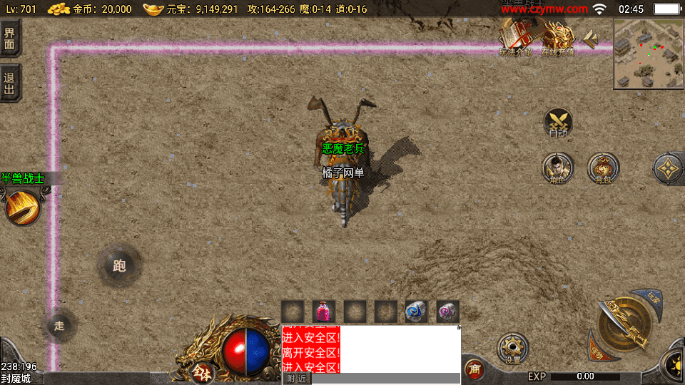 战神引擎传奇手游【1.76东晟复古追忆复古第四季】最新整理Win系服务端+安卓苹果双端+GM授权物品后台+详细搭建教程