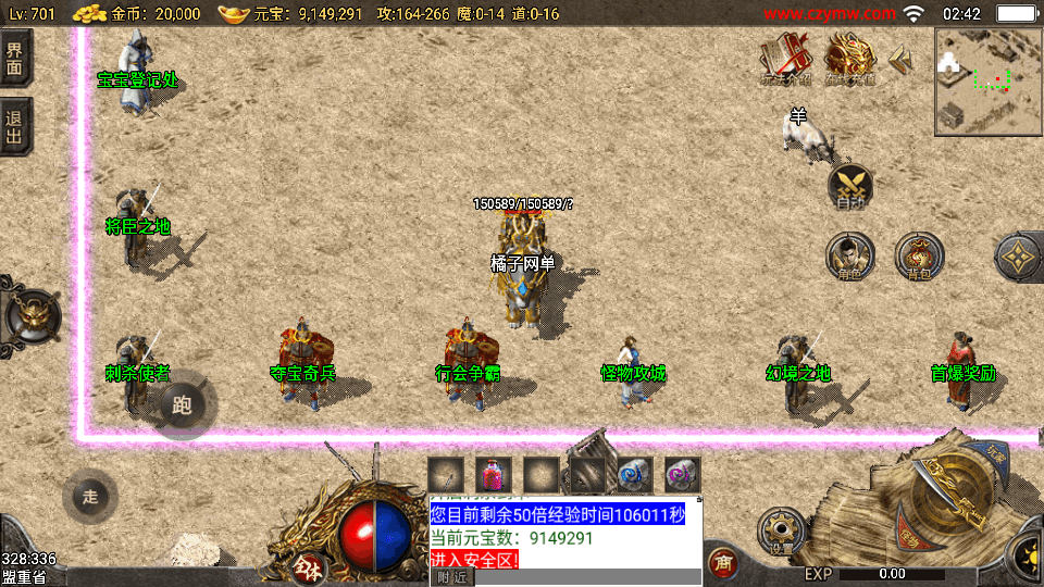 战神引擎传奇手游【1.76东晟复古追忆复古第四季】最新整理Win系服务端+安卓苹果双端+GM授权物品后台+详细搭建教程