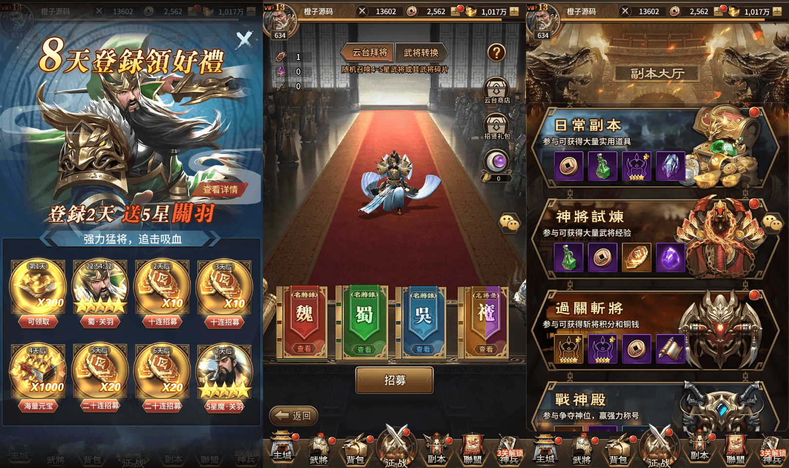 稀有卡牌回合手游【蛮将三国500级完整版】最新整理Linux手工服务端+多区跨服+全物品ID+自定义英雄+GM授权后台+安卓苹果双端+详细搭建教程