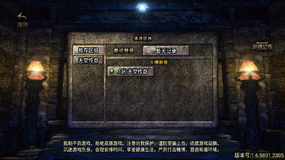 战神引擎传奇手游【1.76天堂复古魔龙终极月卡第三版】最新整理WIN系复古服务端+安卓苹果双端+GM后台+详细搭建教程S-臻佳科技网