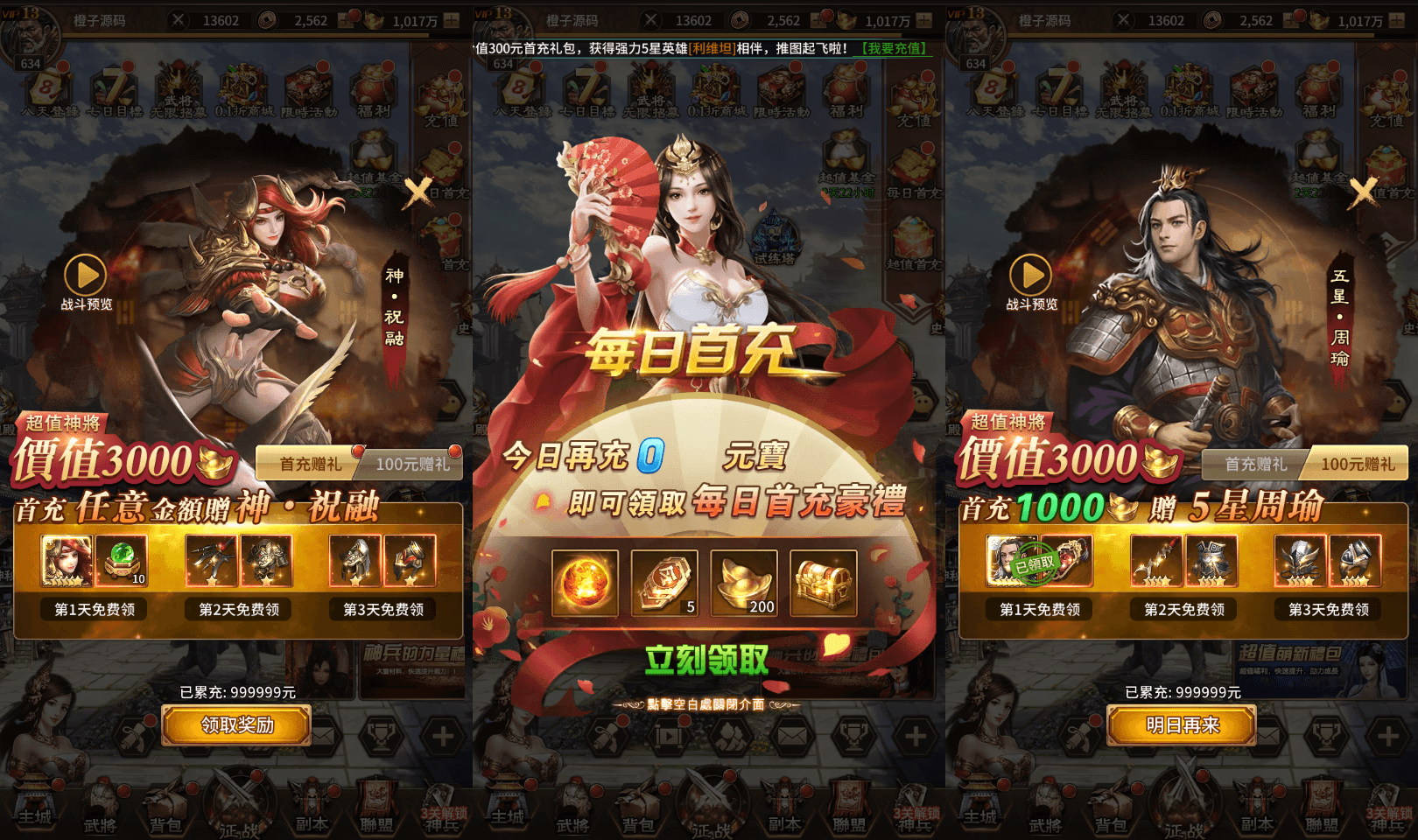 稀有卡牌回合手游【蛮将三国500级完整版】最新整理Linux手工服务端+多区跨服+全物品ID+自定义英雄+GM授权后台+安卓苹果双端+详细搭建教程