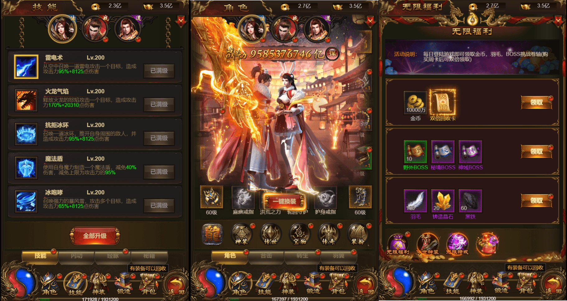 三网H5游戏【雷霆鸿蒙仙尊魂环神武H5超变版】最新整理单机一键即玩镜像端+Linux学习手工服务端+GM授权后台+详细搭建教程