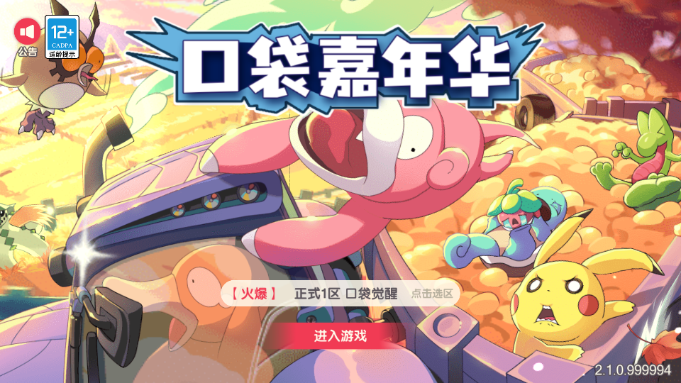 怀旧3D横版卡牌回合手游【口袋嘉年华】最新整理Ubuntu手工服务端+安卓苹果双端+网页注册+管理后台+GM授权后台+详细搭建教程