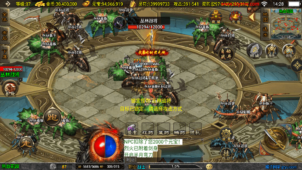 战神引擎传奇手游【星魂传说新UI修复版】最新整理Win系服务端+安卓苹果双端+GM授权后台+详细搭建教程