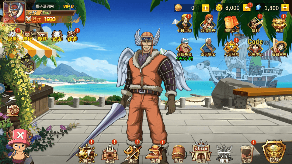 稀有横版卡牌回合手游【航海王之太平洋堡垒战】最新整理Linux手工服务端+安卓苹果双端+GM授权后台+加解密工具+全套表+详细搭建教程