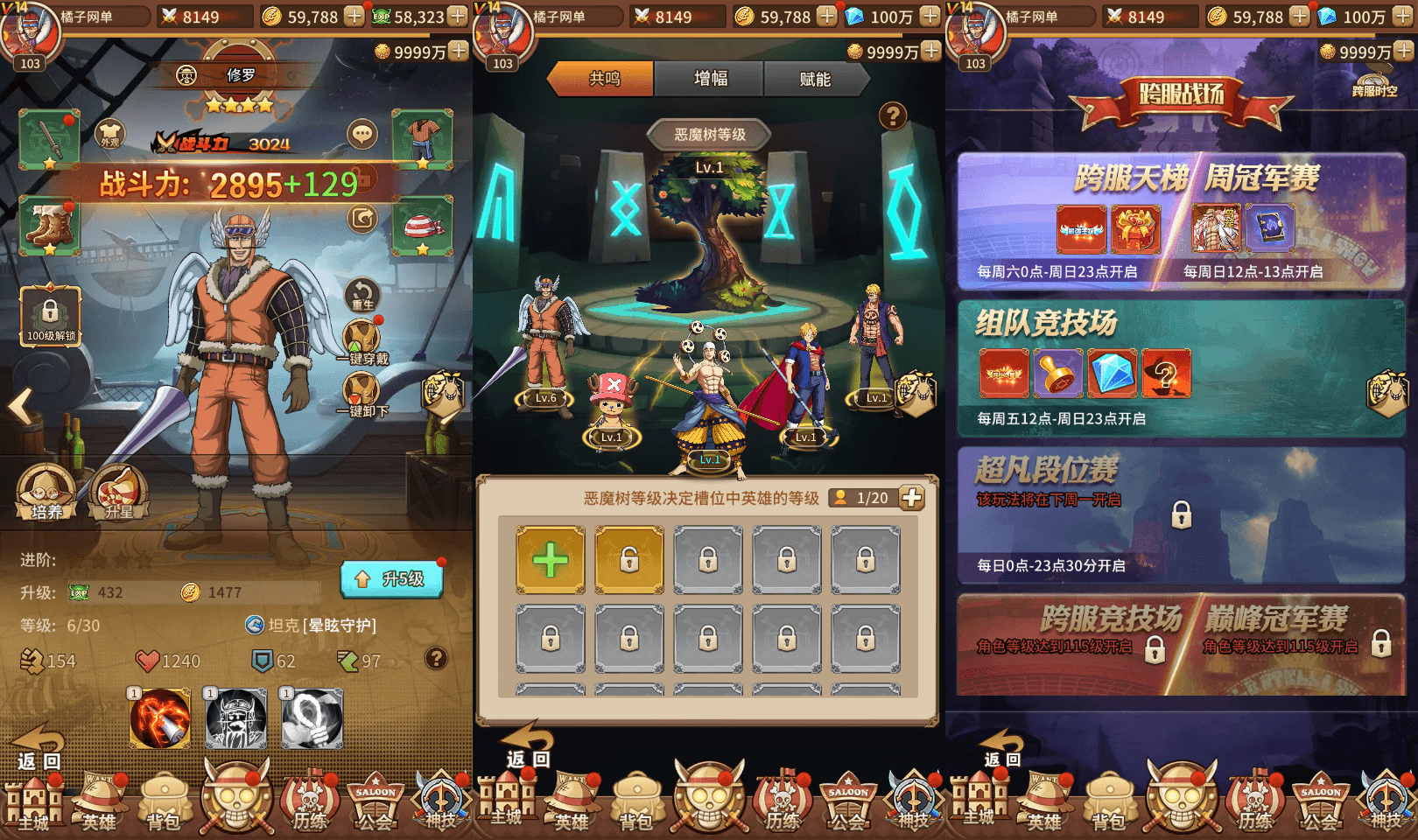 稀有卡牌回合手游【航海王之航海纷争】最新整理Linux手工服务端+安卓苹果双端+GM授权后台+加解密工具+全套表+详细搭建教程