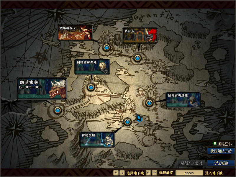 经典冒险闯关DOF端游【110终战榴莲第6版】最新整理版本pvf+客户端+等级补丁+攻略