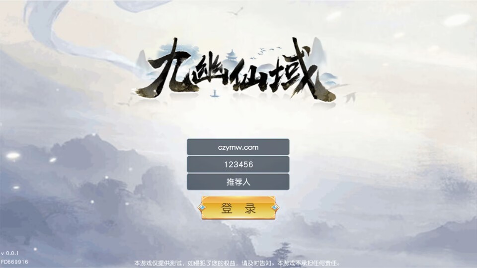 S唯美3D仙侠手游【仙梦奇缘之九幽仙域超变版】最新整理Win系服务端+多区跨服+管理后台+GM授权后台+全套明文商城后台+安卓苹果双端+详细搭建教程-臻佳科技网