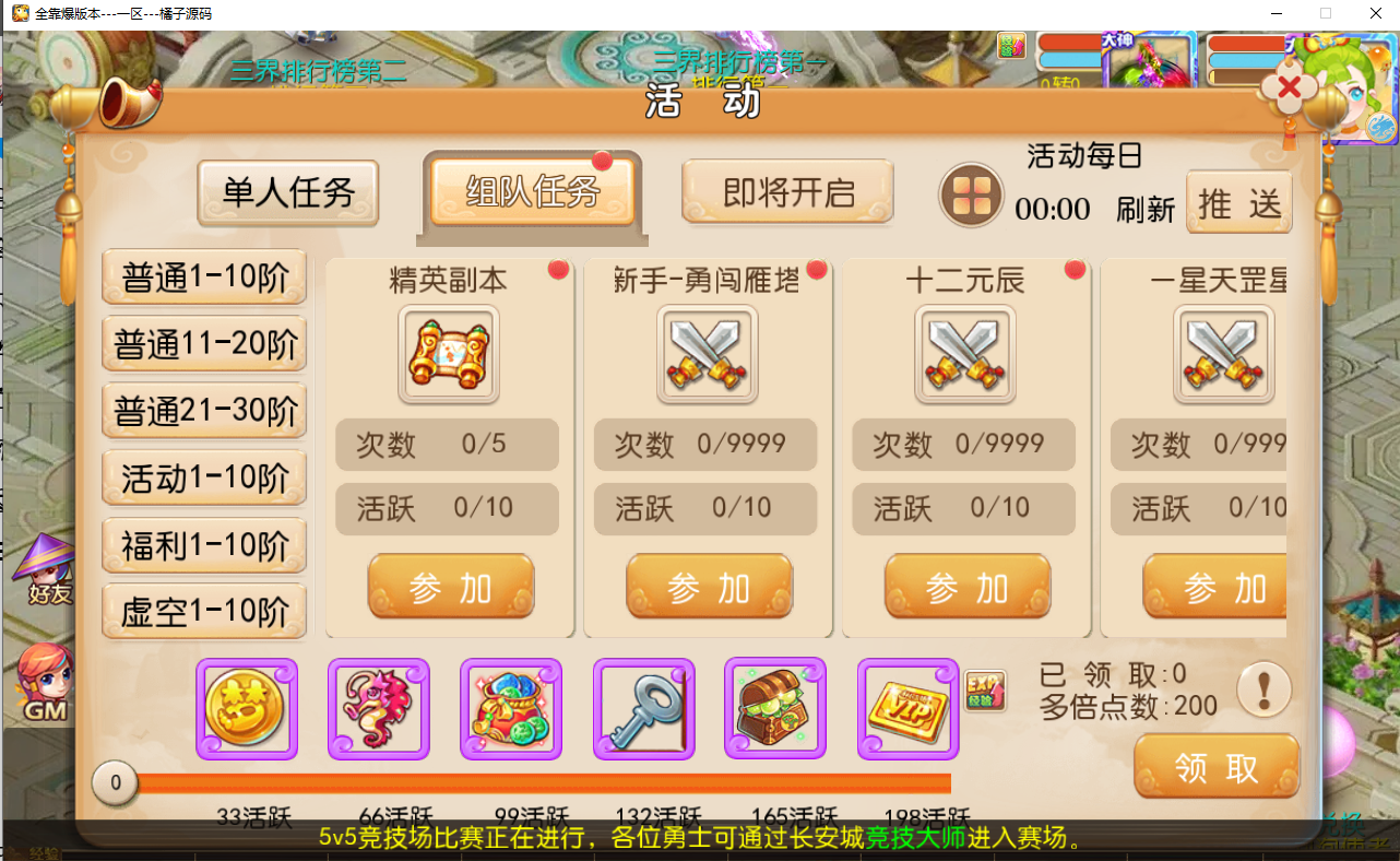 MT3换皮MH【晓梦西游第一季】最新整理Linux手工服务端+安卓苹果双端+GM后台+全套源码+详细搭建教程