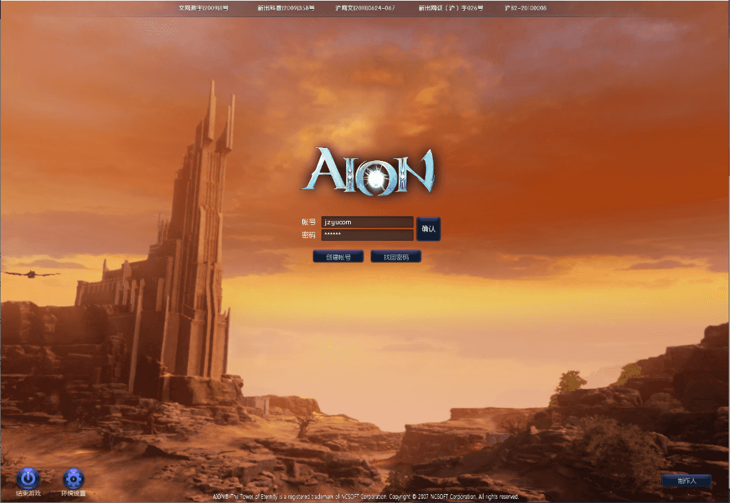 3DMMORPG端游【永恒之塔8.4】最新整理WIN系服务端+PC客户端++GM指令教程+详细搭建教程S-臻佳科技网