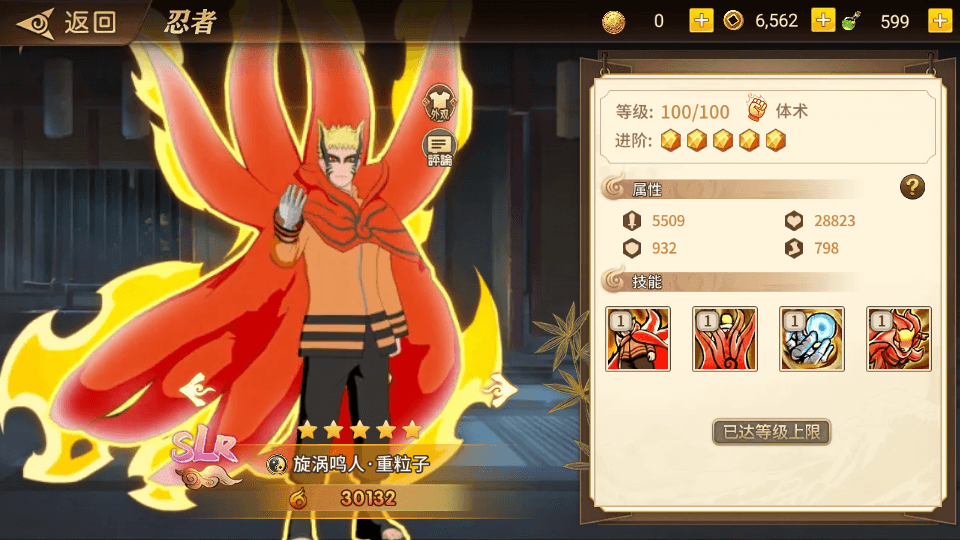 稀有横版卡牌回合手游【火影重生之太平洋堡垒战】最新整理Linux手工服务端+安卓苹果双端+GM授权后台+加解密工具+全套表+详细搭建教程