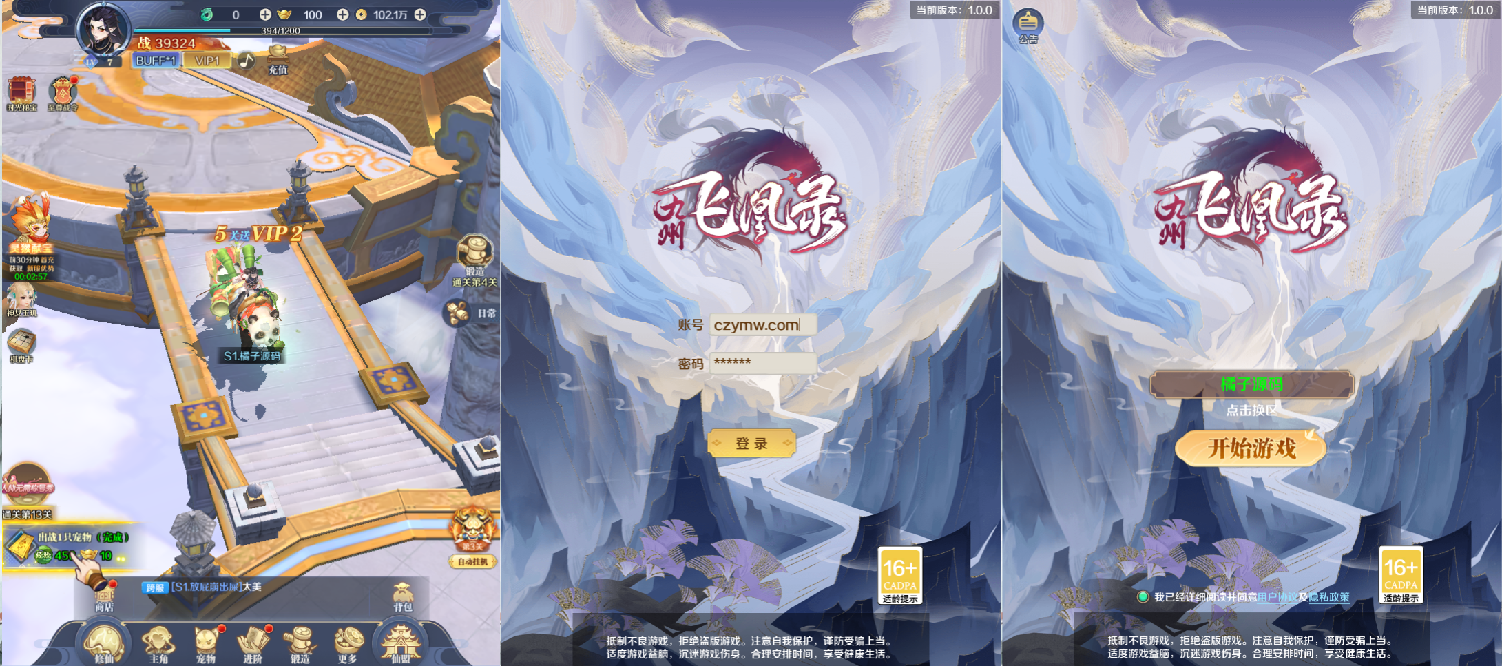 三网仙侠H5游戏【九州飞凰录】最新整理Linux手工服务端+GM授权后台+详细搭建教程+视频教程S-臻佳科技网