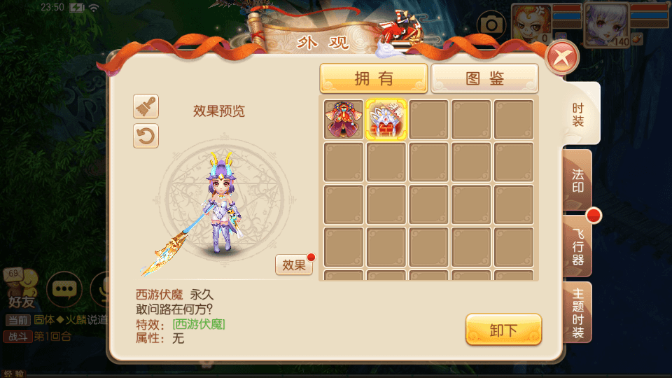 Q萌回合手游梦幻诛仙14职业【逍遥仙境】最新整理Linux手工服务端+安卓苹果双端+GM后台+详细搭建教程