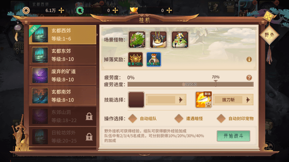 稀有3D国风回合手游【万灵山海之镜】最新整理Linux手工端+假人陪玩+安卓苹果双端+GM授权后台+运营后台+详细搭建教程