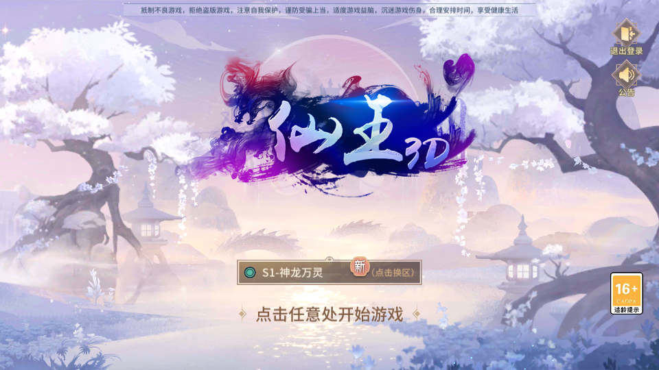 S稀有3D国风回合手游【万灵山海之镜神龙版】最新整理Linux手工服务端+安卓苹果双端+GM授权后台+运营后台+假人陪玩+无限开新区脚本+详细搭建教程+视频教程-臻佳科技网