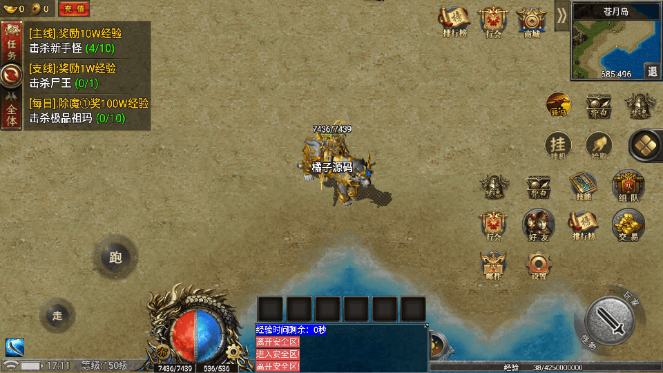 战神引擎传奇手游【1.80热血屠龙三职业免授权版】最新整理WIN系复古服务端+安卓苹果双端+GM后台+详细搭建教程