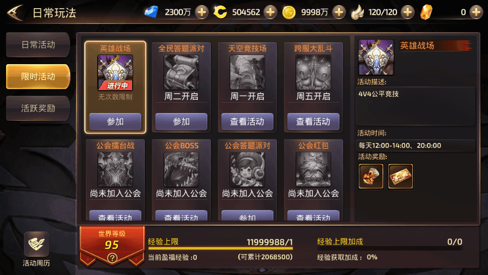 3D动作冒险手游【龙之谷之飓风龙仿官版】最新整理单机一键即玩镜像端+Linux手工服务端+安卓苹果双端+多区+GM后台+详细搭建教程