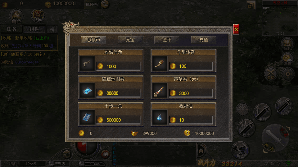 白日门传奇手游【纵横传奇单职业打金版】最新整理Win系服务端+安卓++多区+跨服+GM后台+详细搭建教程