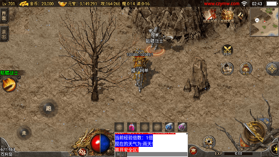 战神引擎传奇手游【1.76东晟复古追忆复古第四季】最新整理Win系服务端+安卓苹果双端+GM授权物品后台+详细搭建教程