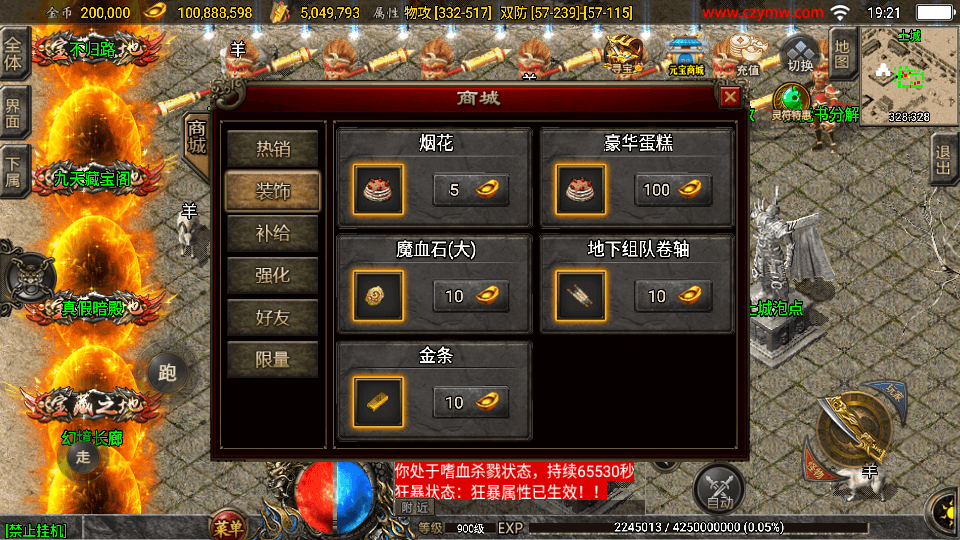 战神引擎传奇手游【180九天至尊白猪版】最新整理Win系特色服务端+安卓苹果双端+GM授权物品后台+详细搭建教程