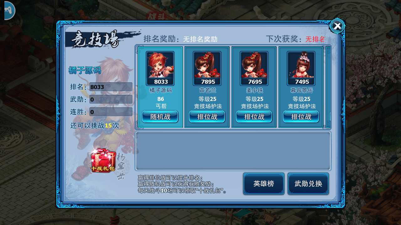 典藏回合手游【神雕侠侣打金版】最新整理Linux手工服务端+安卓苹果双端+GM后台+详细搭建教程