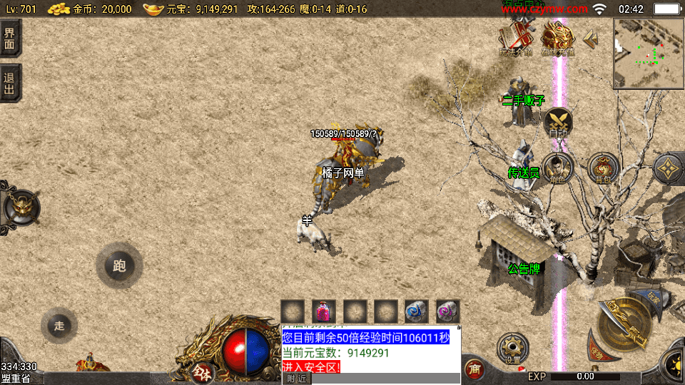 战神引擎传奇手游【1.76东晟复古追忆复古第四季】最新整理Win系服务端+安卓苹果双端+GM授权物品后台+详细搭建教程