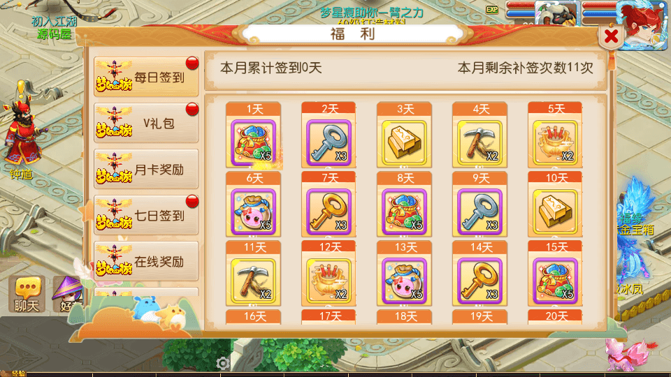 MT3换皮MH【梦星痕】最新整理Linux手工服务端+安卓苹果双端+GM后台+详细搭建教程