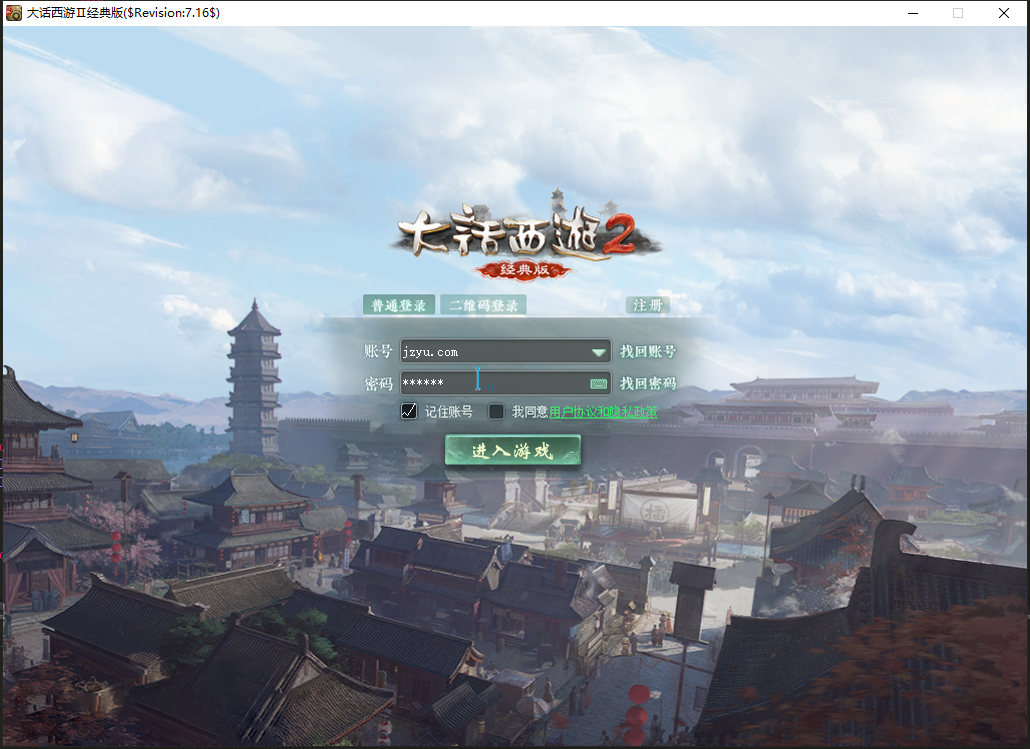 GGE大话端游【慕羽河马西游7.5】最新整理WIN系一键即玩服务端+PC客户端+GM工具+全套源码S-臻佳科技网