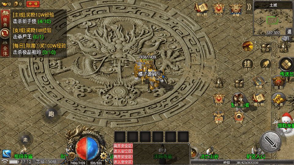 战神引擎传奇手游【1.80热血屠龙三职业免授权版】最新整理WIN系复古服务端+安卓苹果双端+GM后台+详细搭建教程