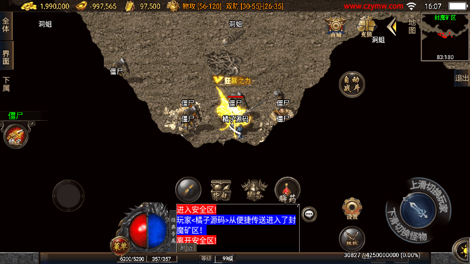 战神引擎传奇手游【烽火战姬三职业白猪3.1】最新整理WIN系复古服务端+安卓苹果双端+GM后台+详细搭建教程