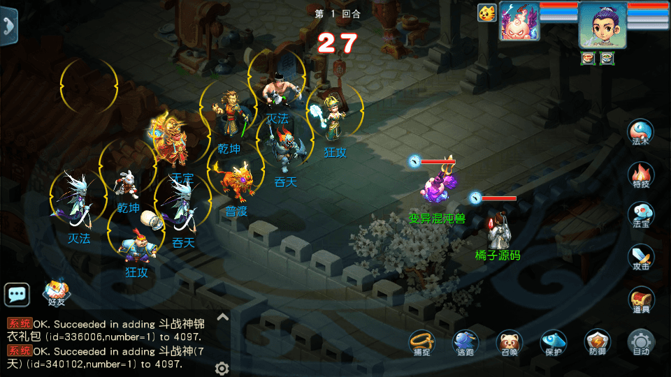 MT3换皮MH【玉京瑶】最新整理Linux手工服务端+安卓苹果双端+GM后台+详细搭建教程+攻略