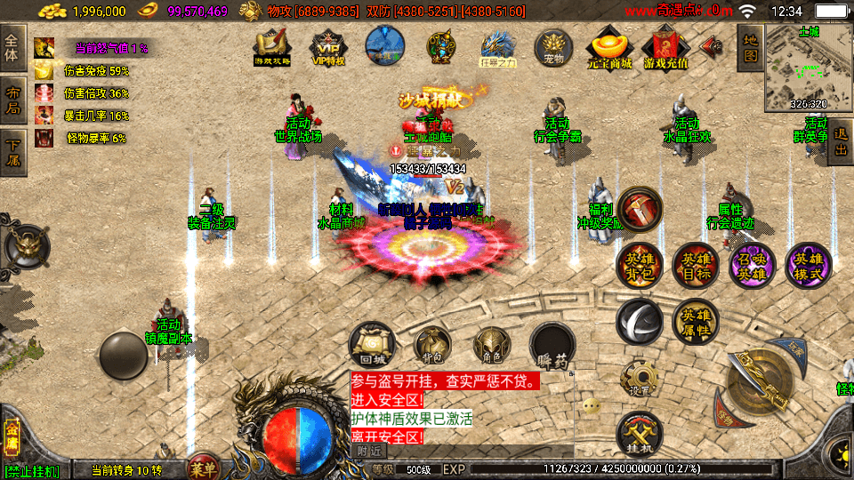 战神引擎传奇手游【笑傲江湖单职业精修版】最新整理Win系特色服务端+安卓苹果双端+GM授权后台+详细搭建教程